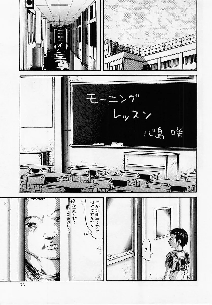 コミック・マショウ 2005年7月号 Page.73