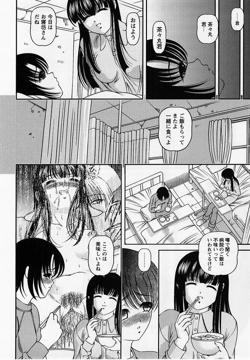 コミック・マショウ 2005年7月号 Page.82