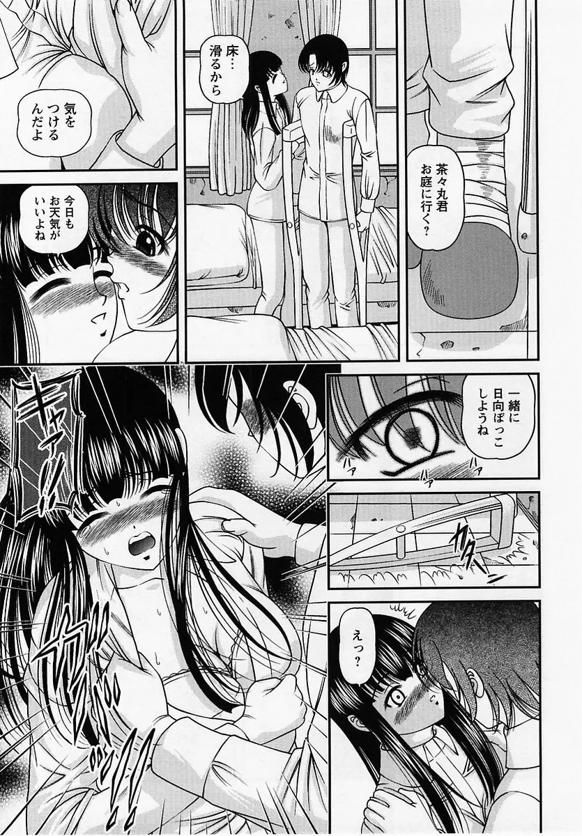 コミック・マショウ 2005年7月号 Page.85