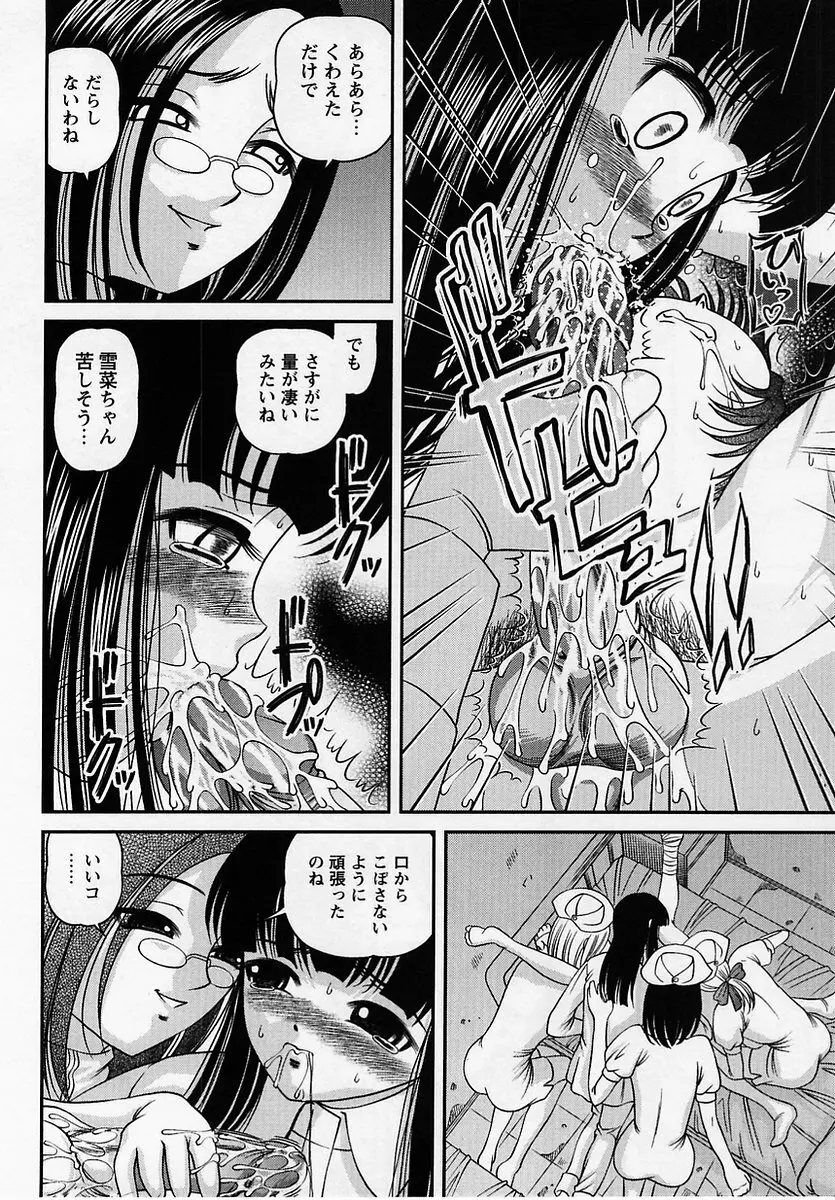 コミック・マショウ 2005年7月号 Page.92