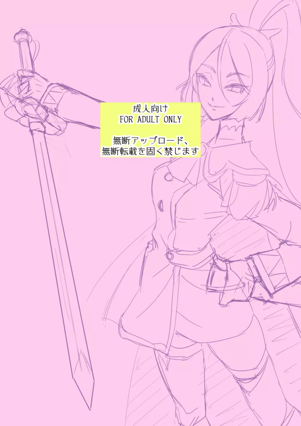アナル隊長はシャララが弱い Page.2