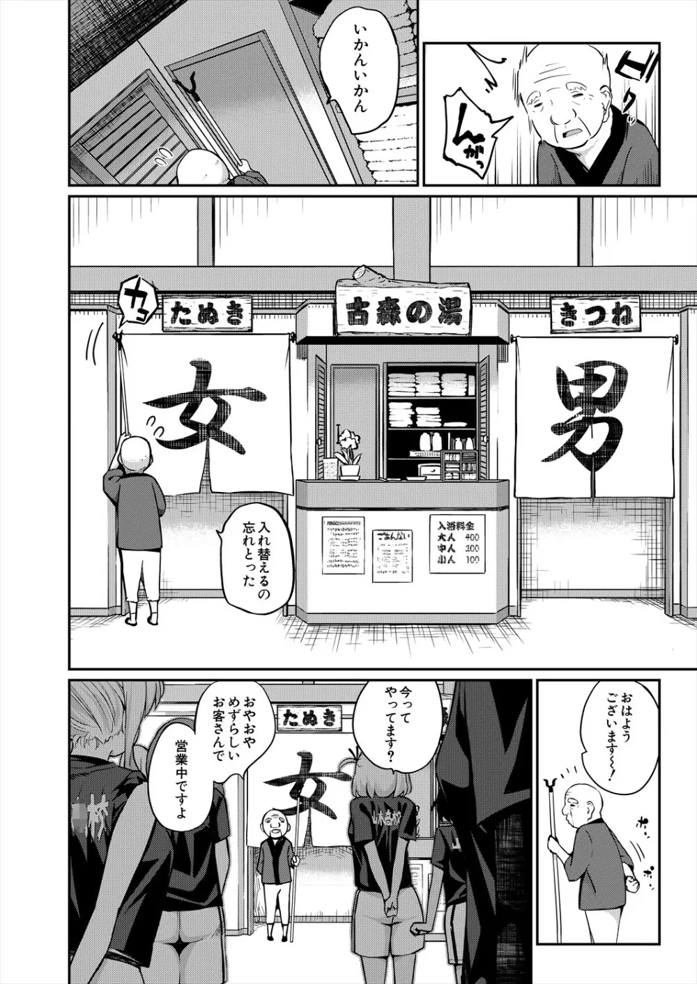 COMIC 夢幻転生 2024年1月号 Page.162