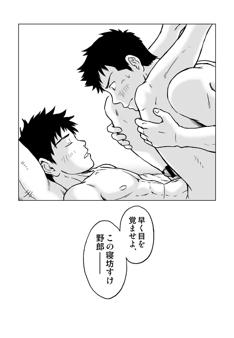 寝坊すけ先輩と後輩めざまし君 IMAGE ONLY Page.28