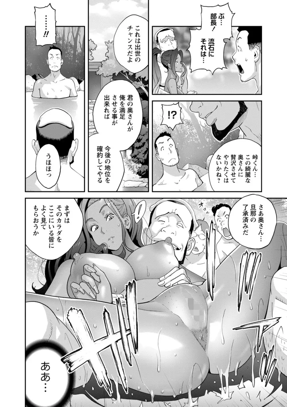 コミックマショウ 2024年2月号 Page.13