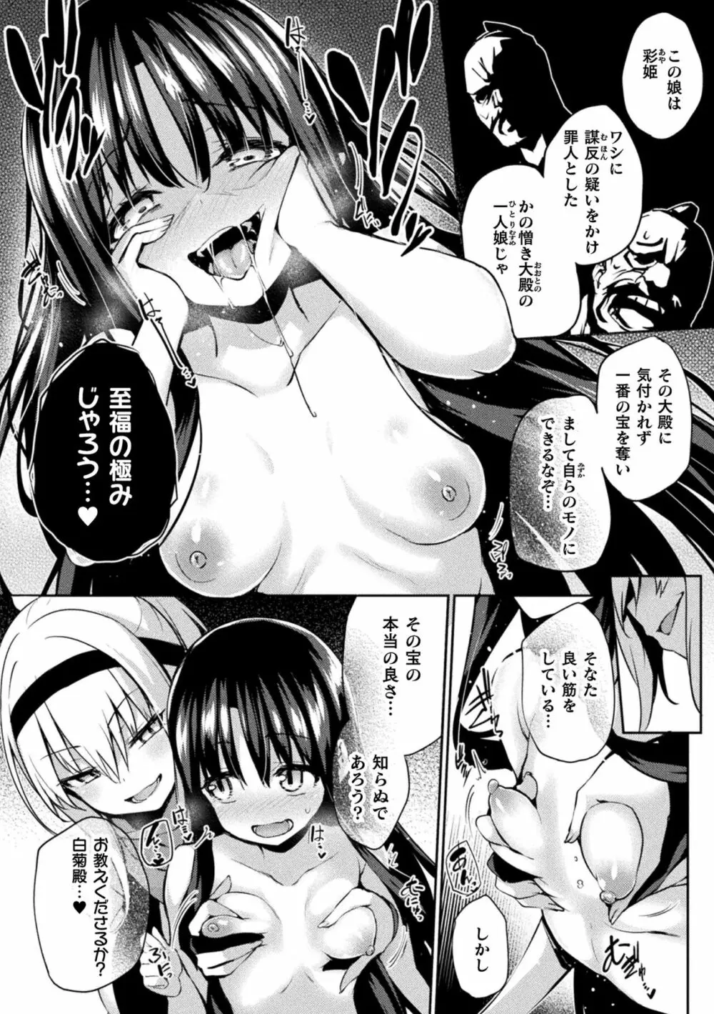 皮り皮って 限定版 Page.204