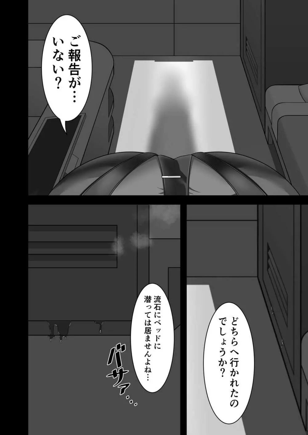 汗だくえっち Page.9