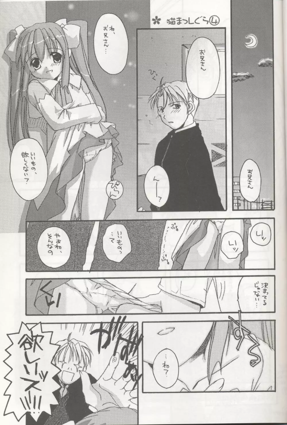 D.L. action 04 にせ'なにか'といっしょ! けっこういっぱい Page.22