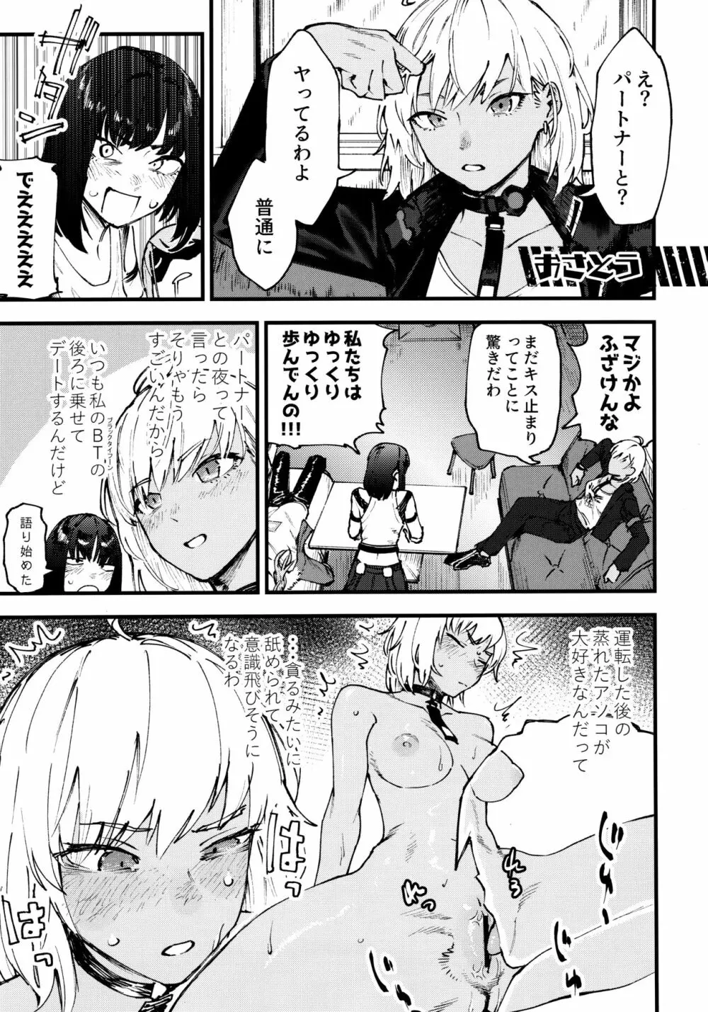 しこニケ Page.22