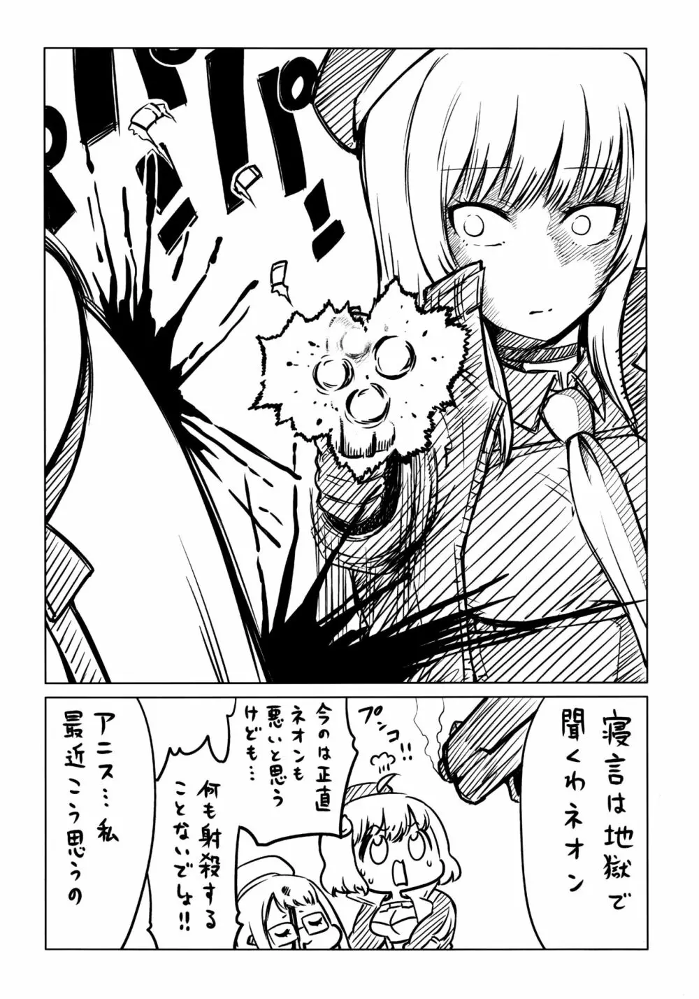 しこニケ Page.43