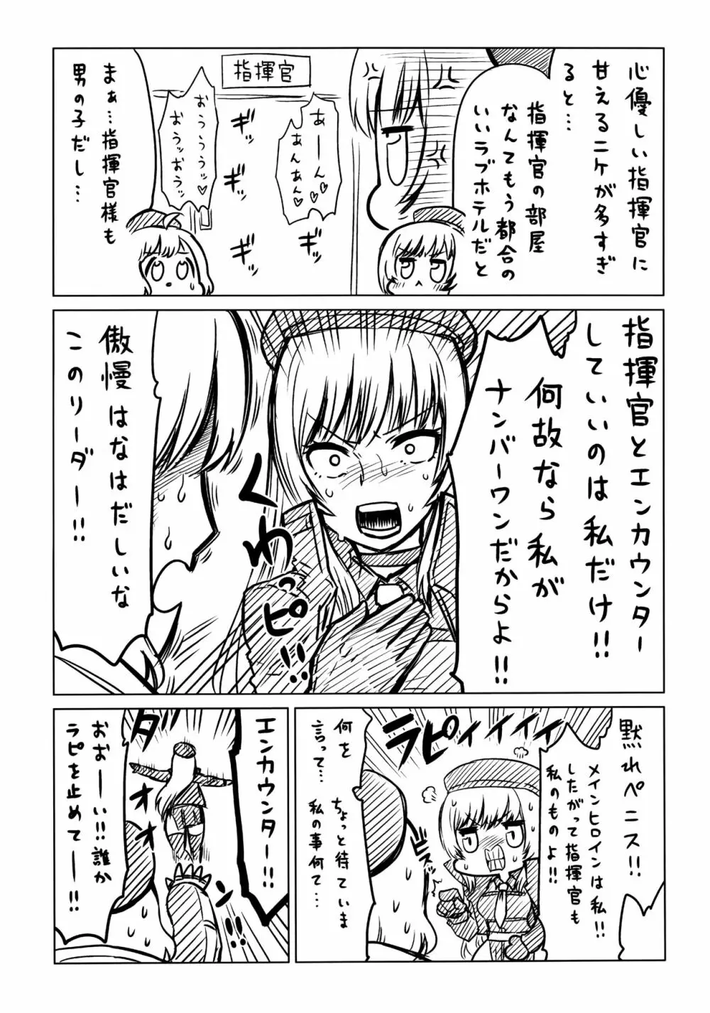 しこニケ Page.44