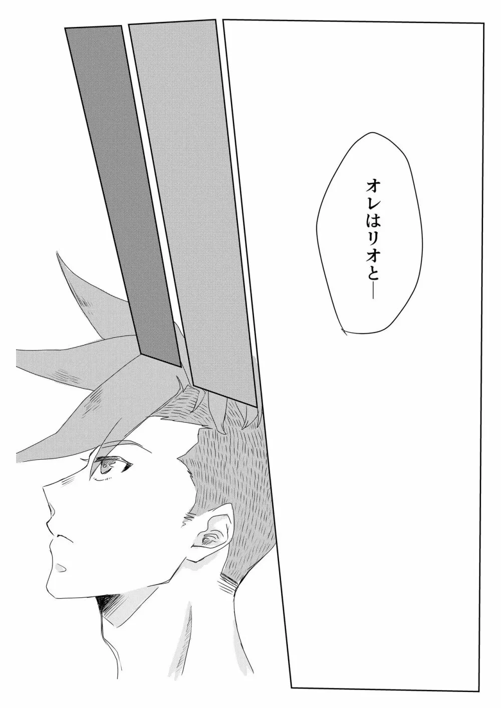 おはよう、おやすみ、またあした。 Page.25