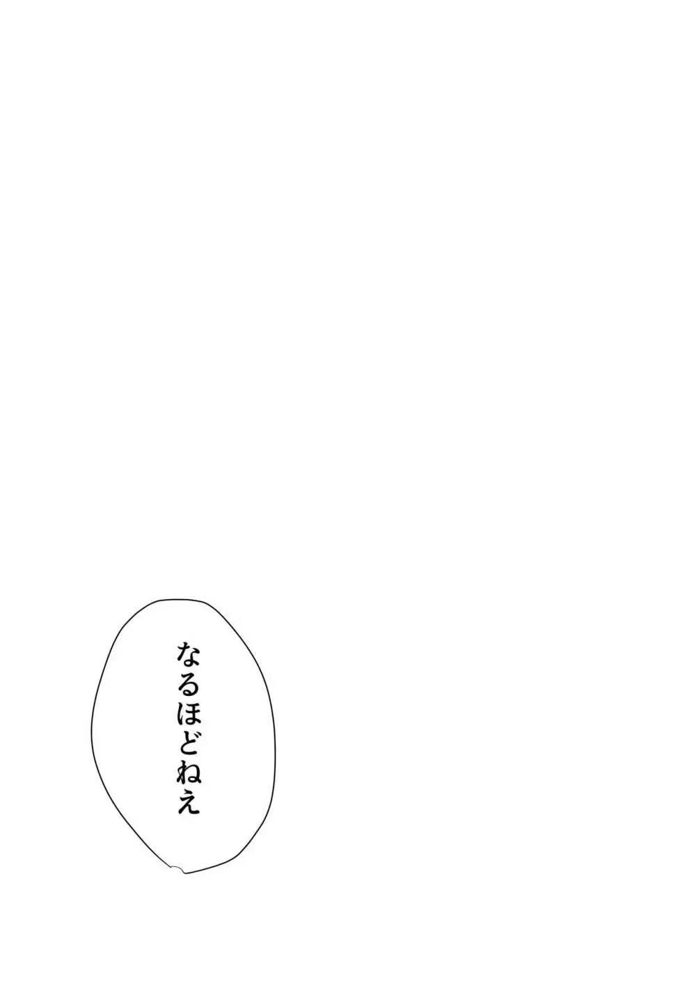 おはよう、おやすみ、またあした。 Page.40