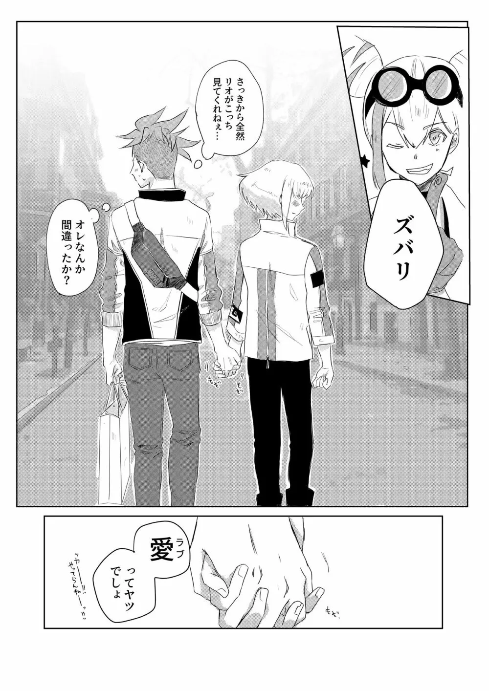 おはよう、おやすみ、またあした。 Page.44