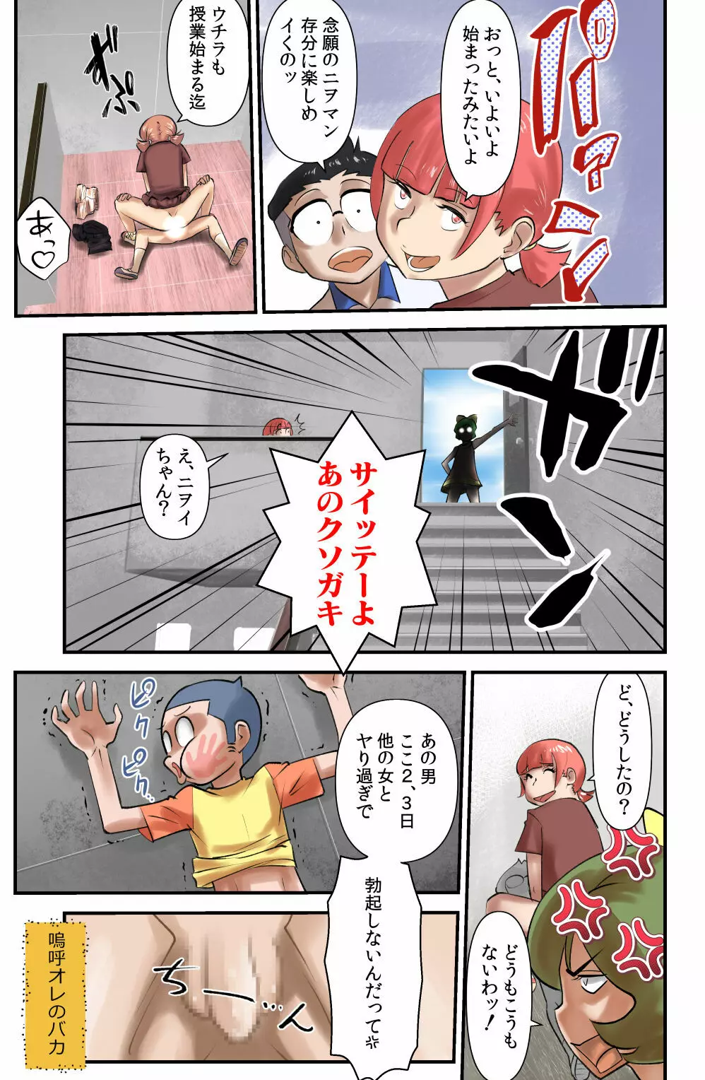 ササグリさん家のカリオくん Page.29