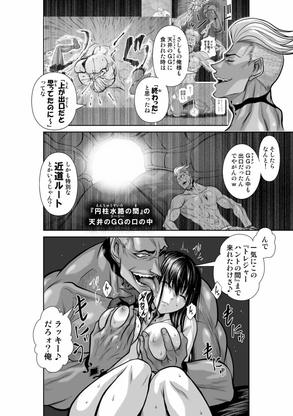 地上100階 第38話 Page.29