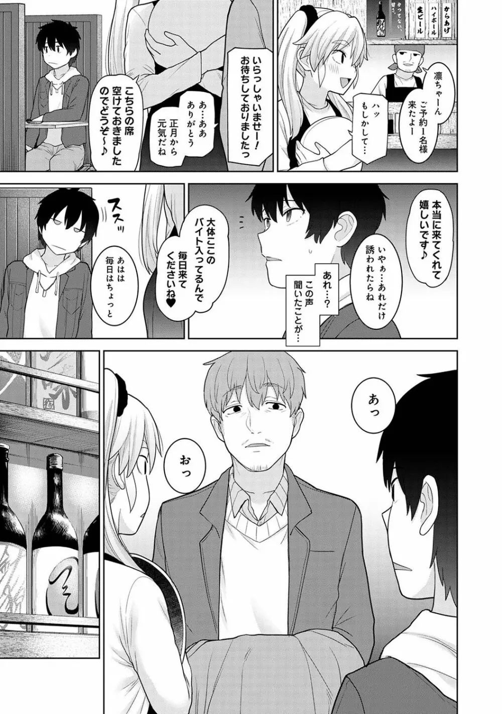 アナンガ・ランガ Vol. 103 Page.103