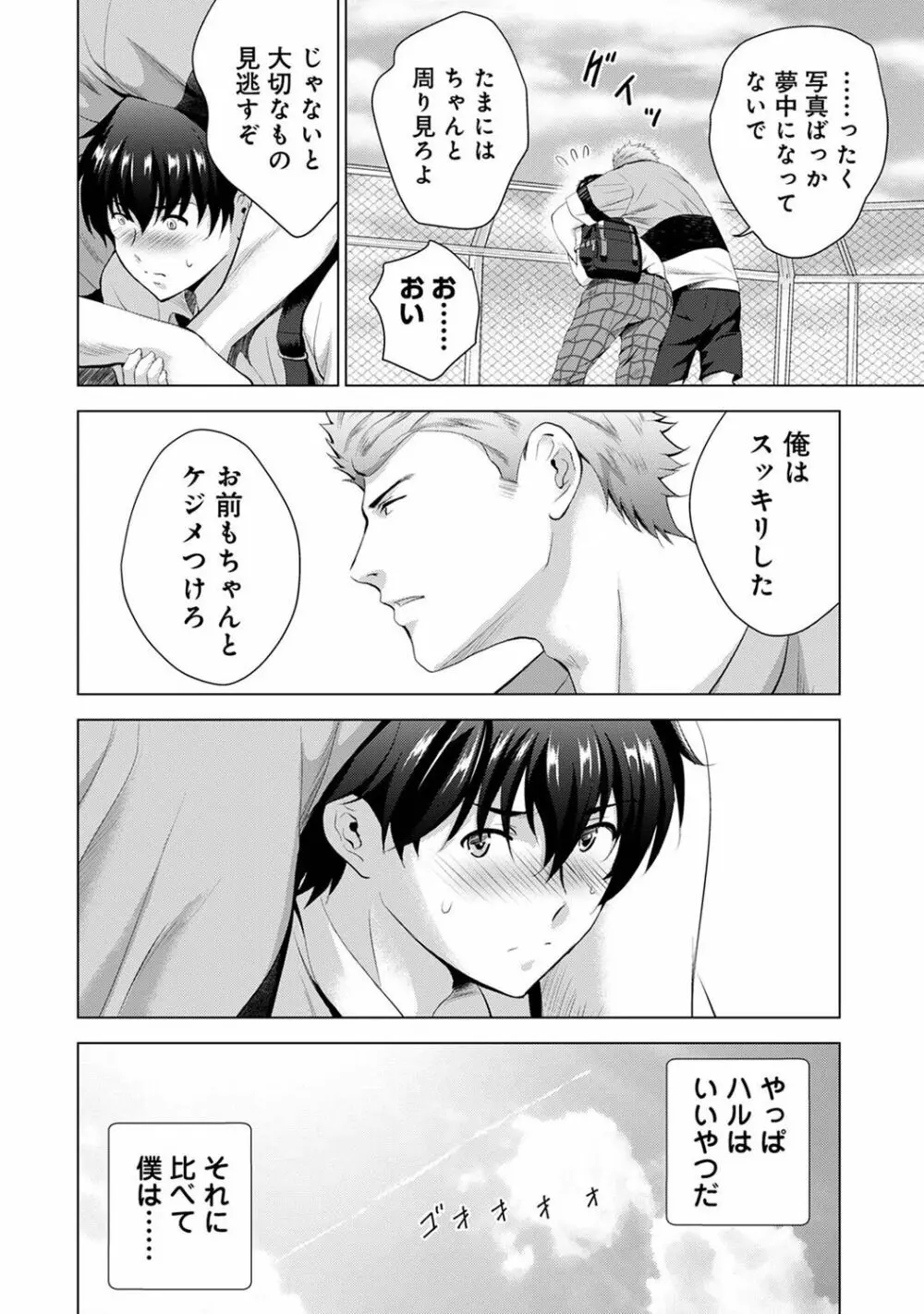 アナンガ・ランガ Vol. 103 Page.132