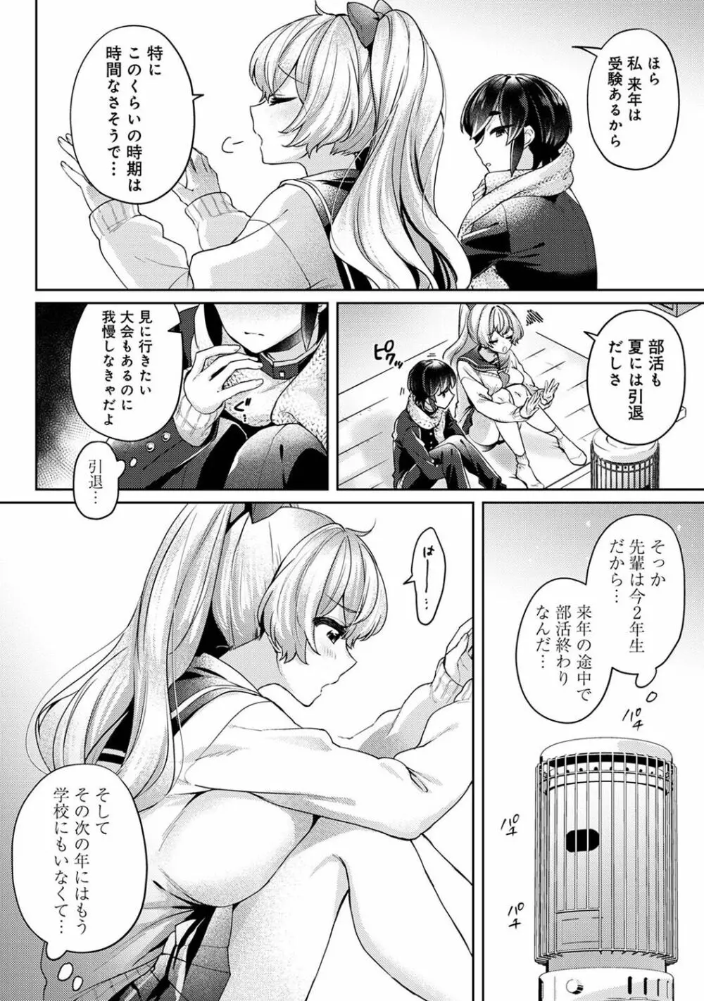 アナンガ・ランガ Vol. 103 Page.156