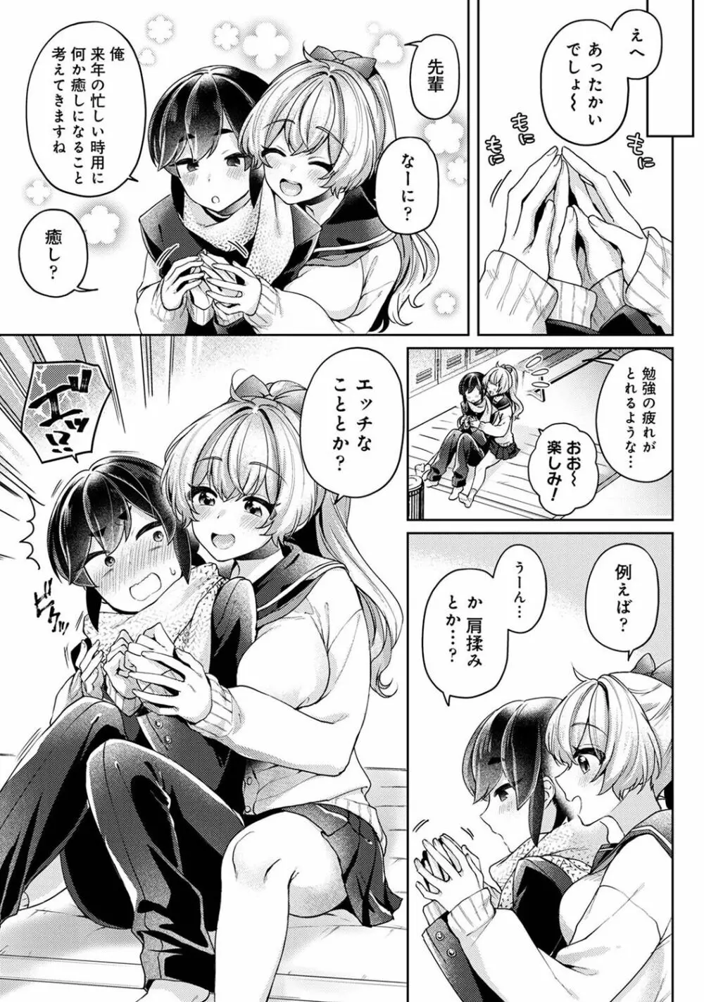 アナンガ・ランガ Vol. 103 Page.159