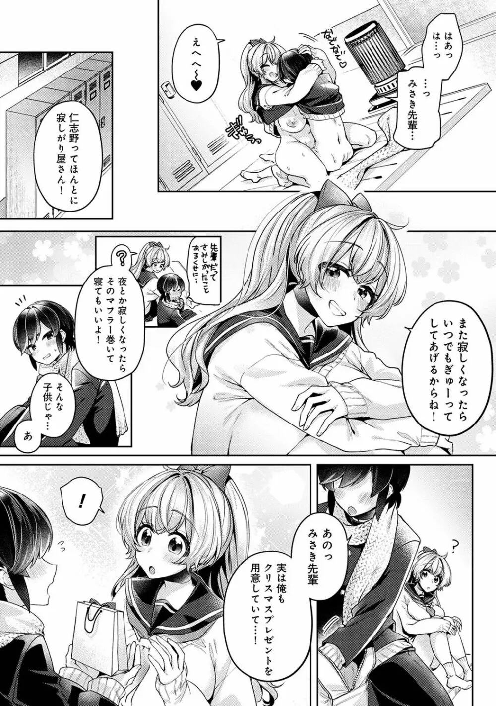 アナンガ・ランガ Vol. 103 Page.175