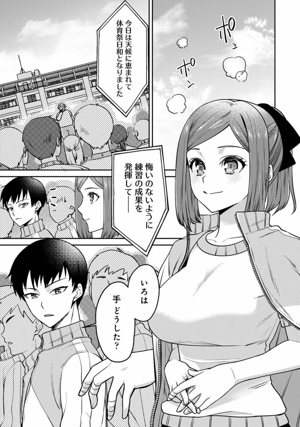 アナンガ・ランガ Vol. 103 Page.179