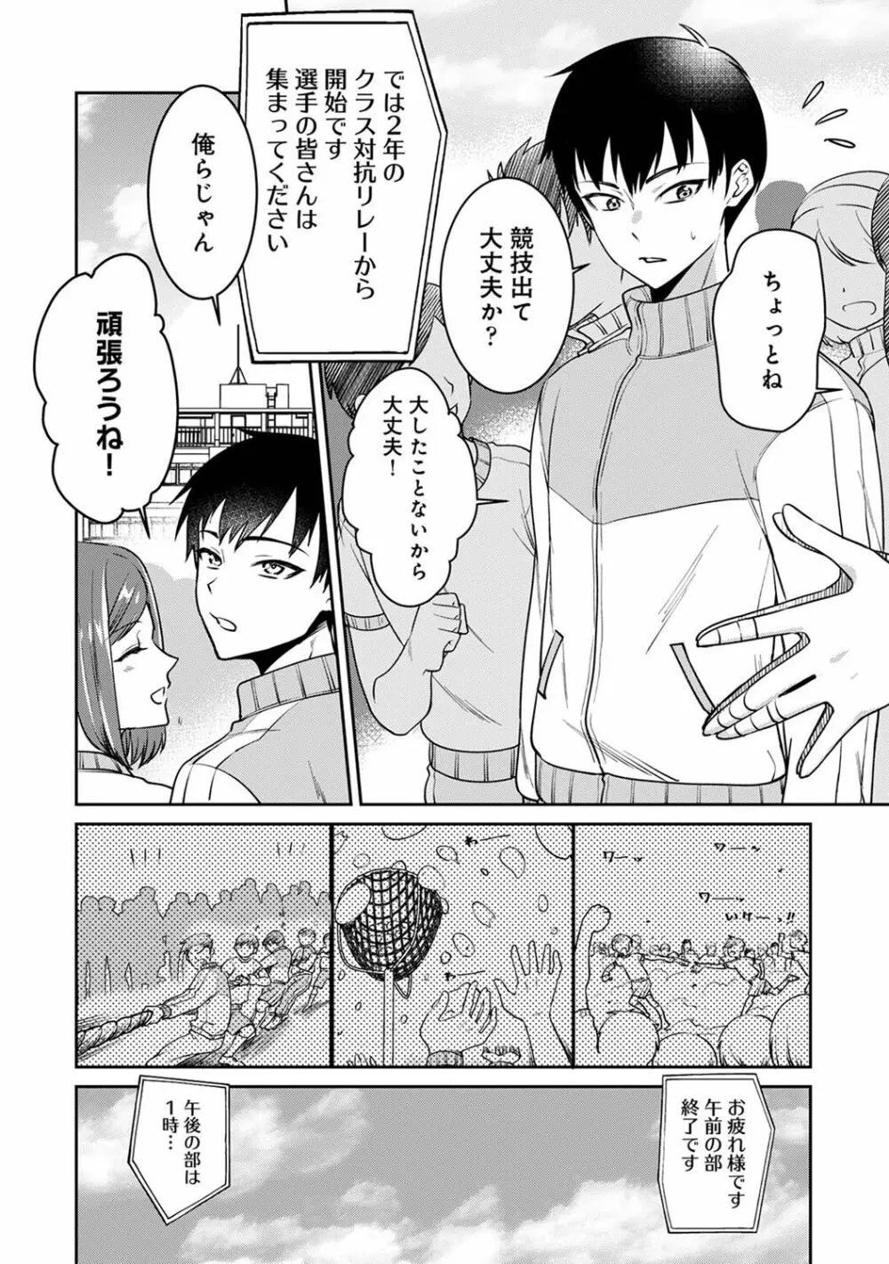 アナンガ・ランガ Vol. 103 Page.180