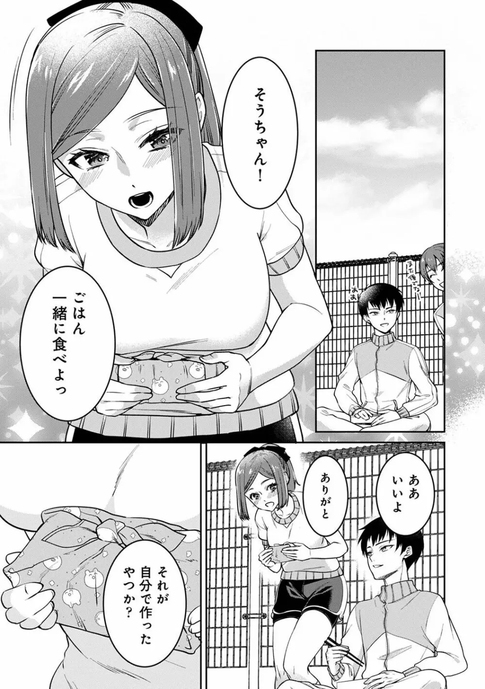 アナンガ・ランガ Vol. 103 Page.181