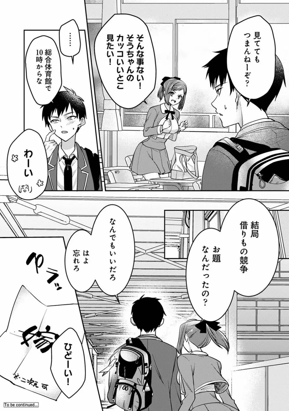 アナンガ・ランガ Vol. 103 Page.206