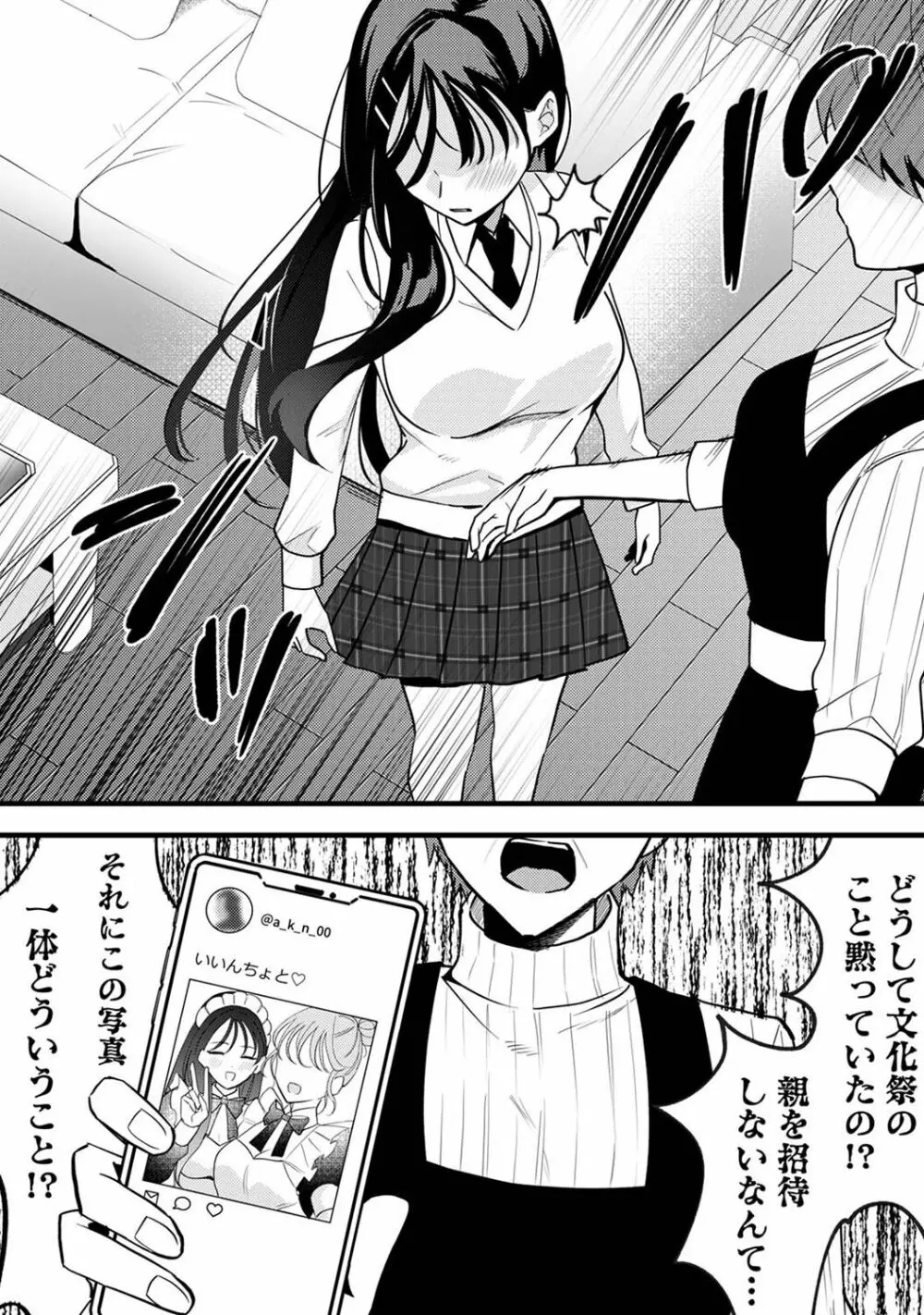 アナンガ・ランガ Vol. 103 Page.209