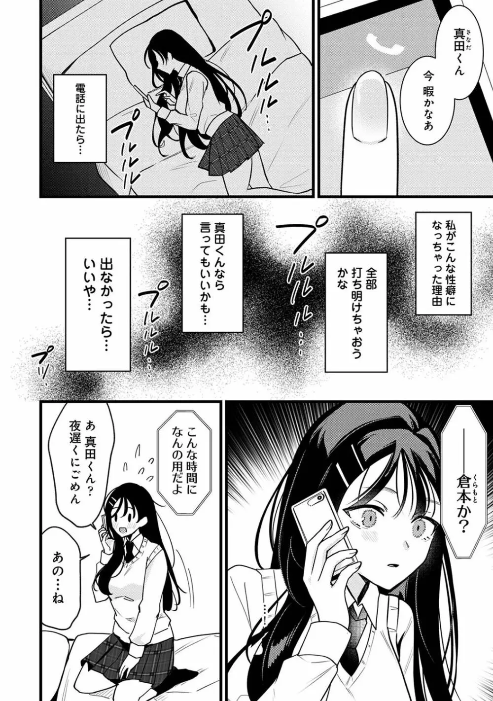 アナンガ・ランガ Vol. 103 Page.212