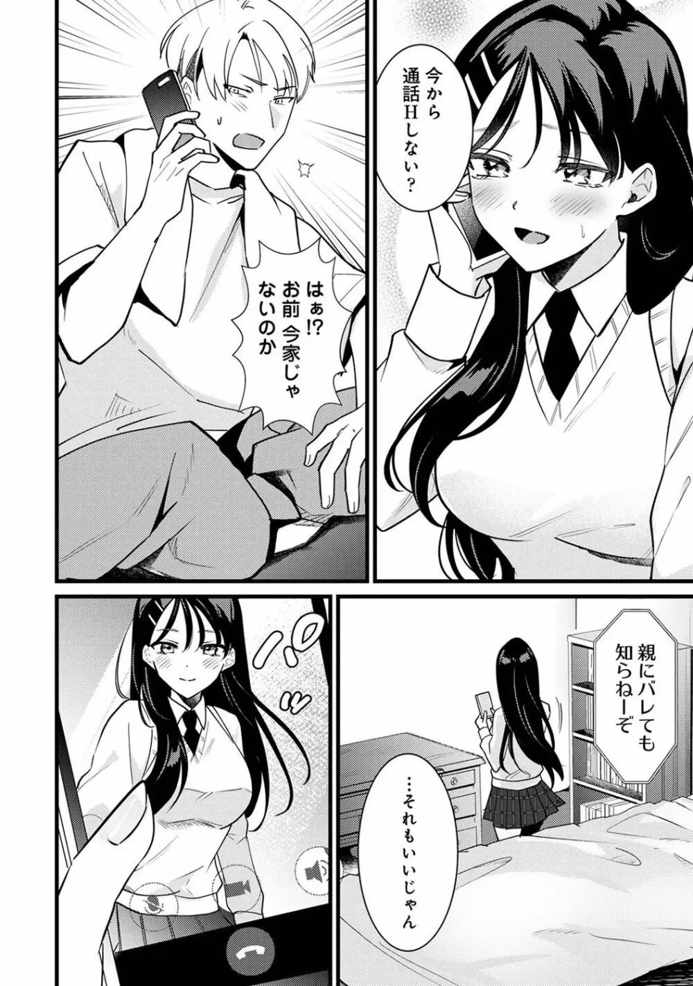 アナンガ・ランガ Vol. 103 Page.214