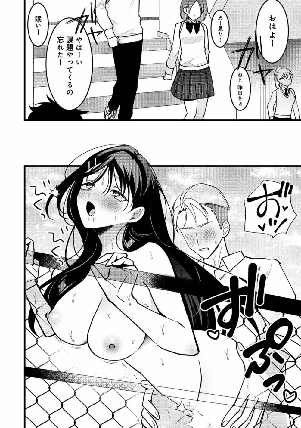 アナンガ・ランガ Vol. 103 Page.224