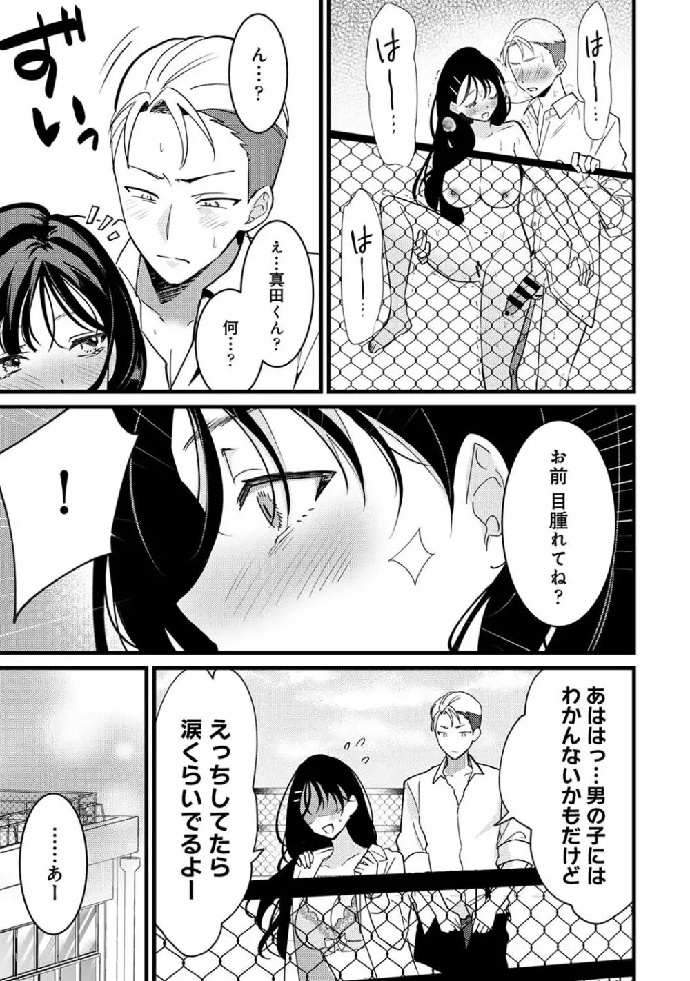 アナンガ・ランガ Vol. 103 Page.231