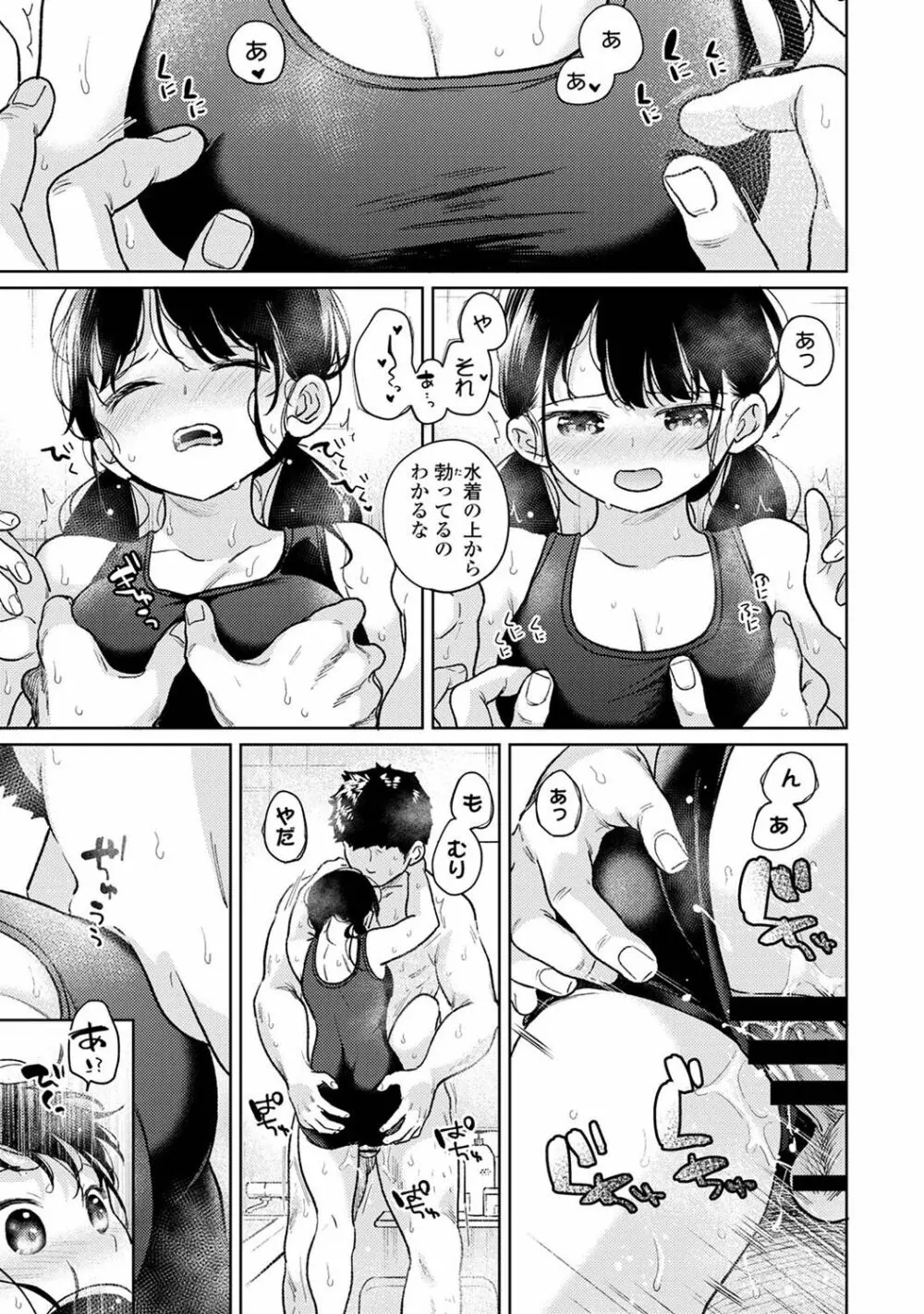 アナンガ・ランガ Vol. 103 Page.25