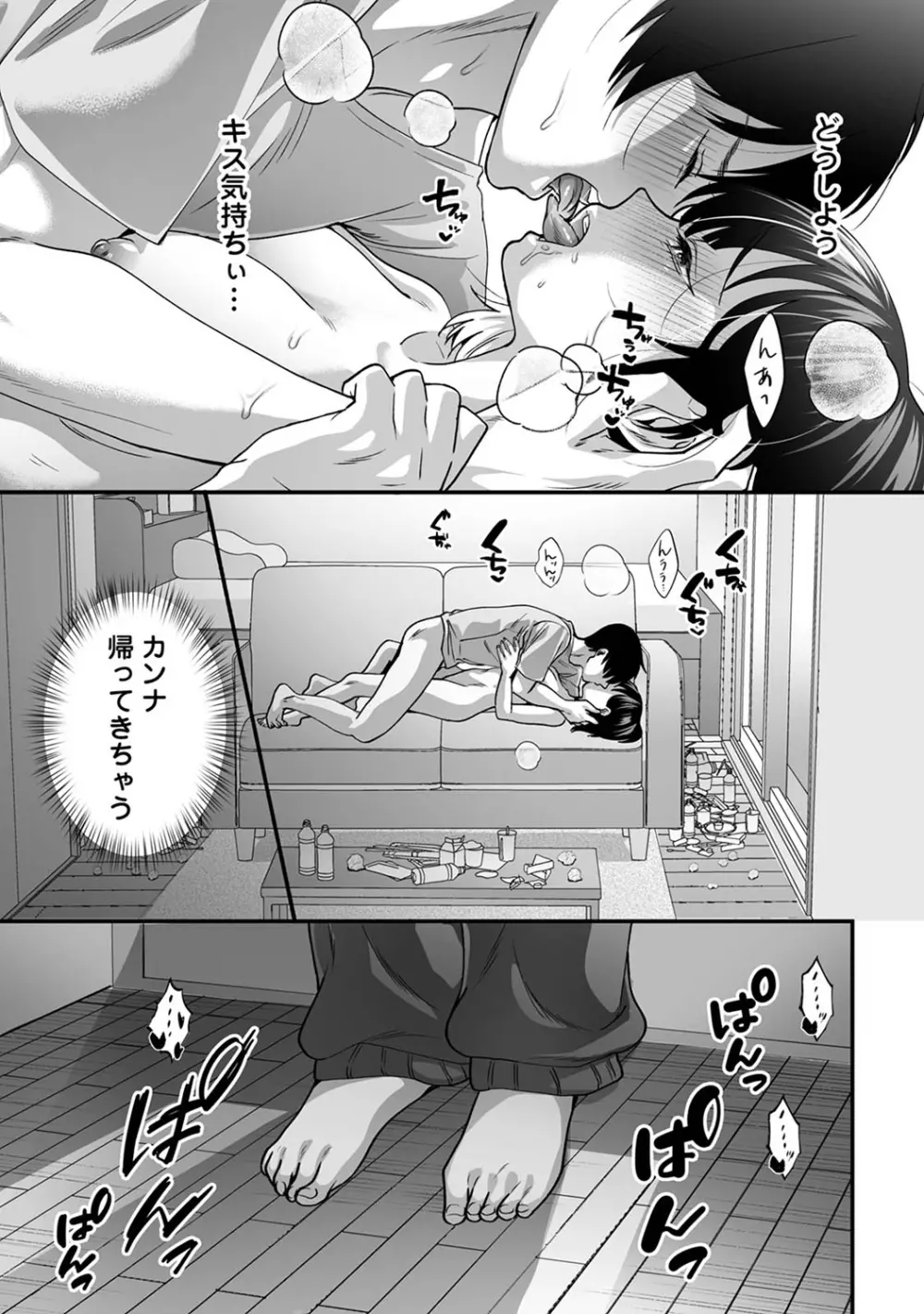 アナンガ・ランガ Vol. 103 Page.271