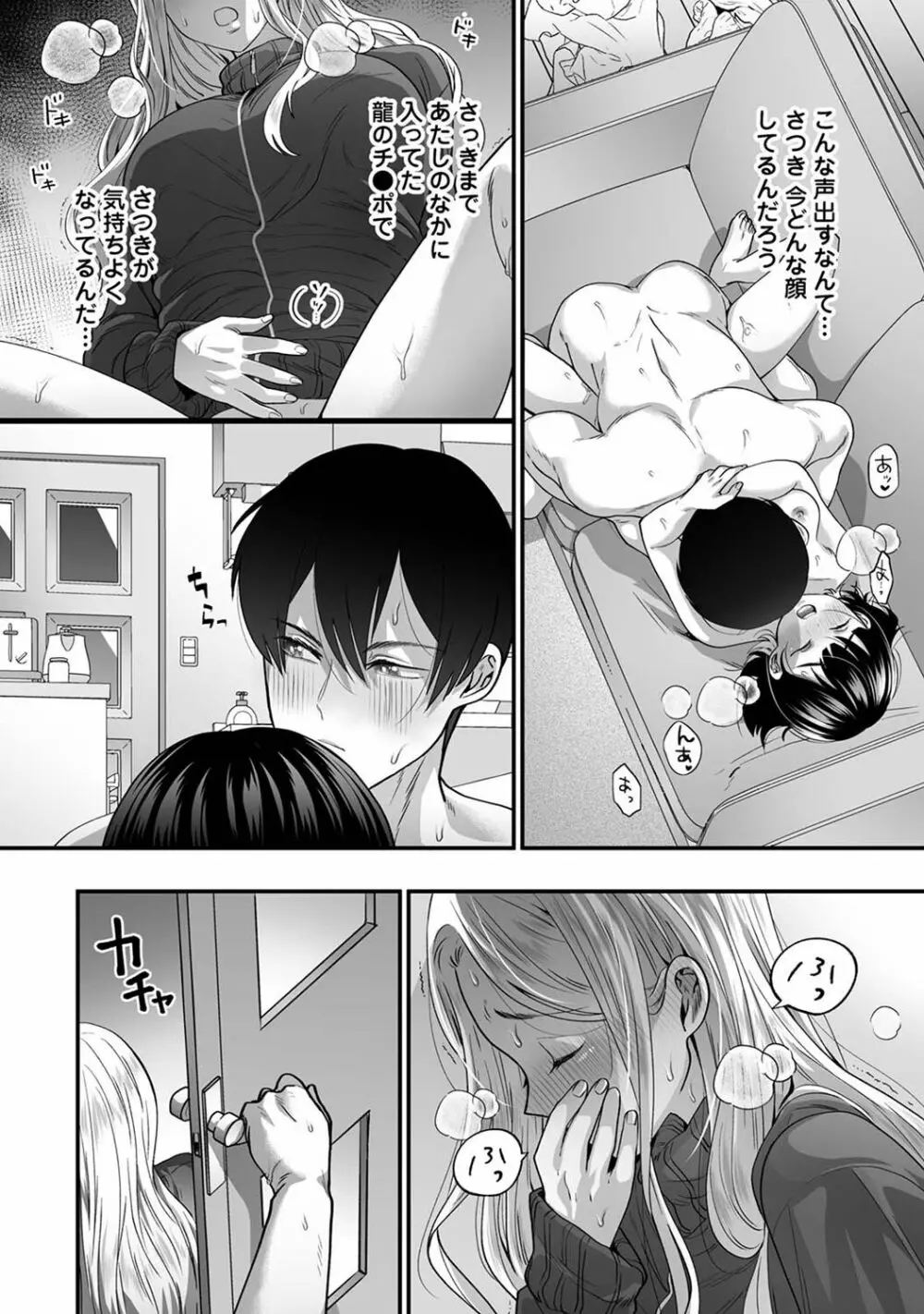 アナンガ・ランガ Vol. 103 Page.274