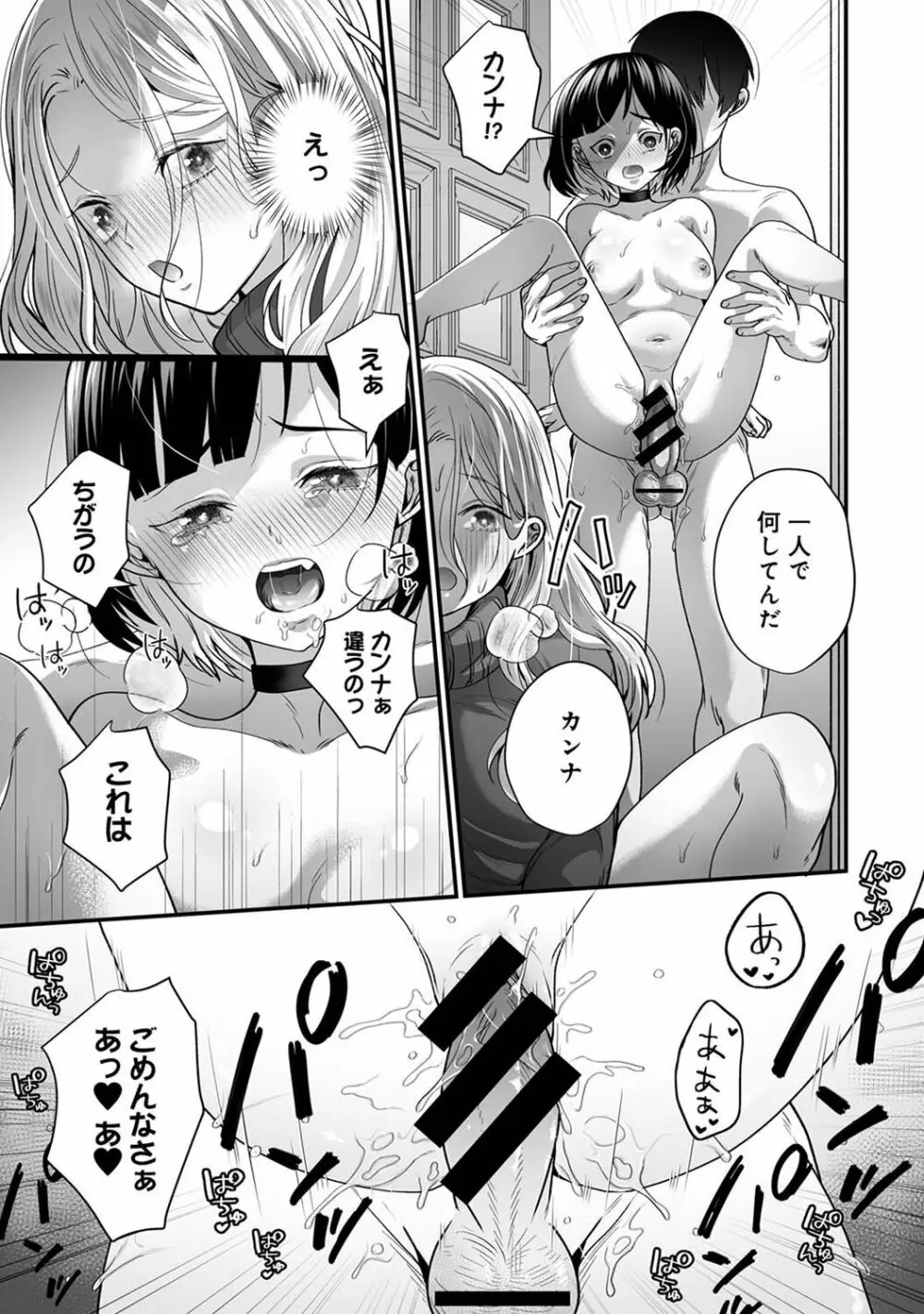 アナンガ・ランガ Vol. 103 Page.275