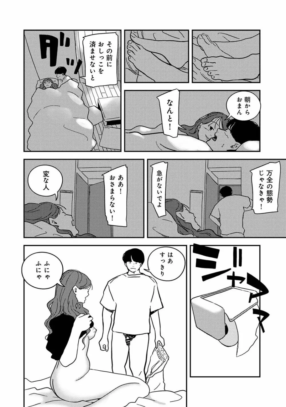 アナンガ・ランガ Vol. 103 Page.280