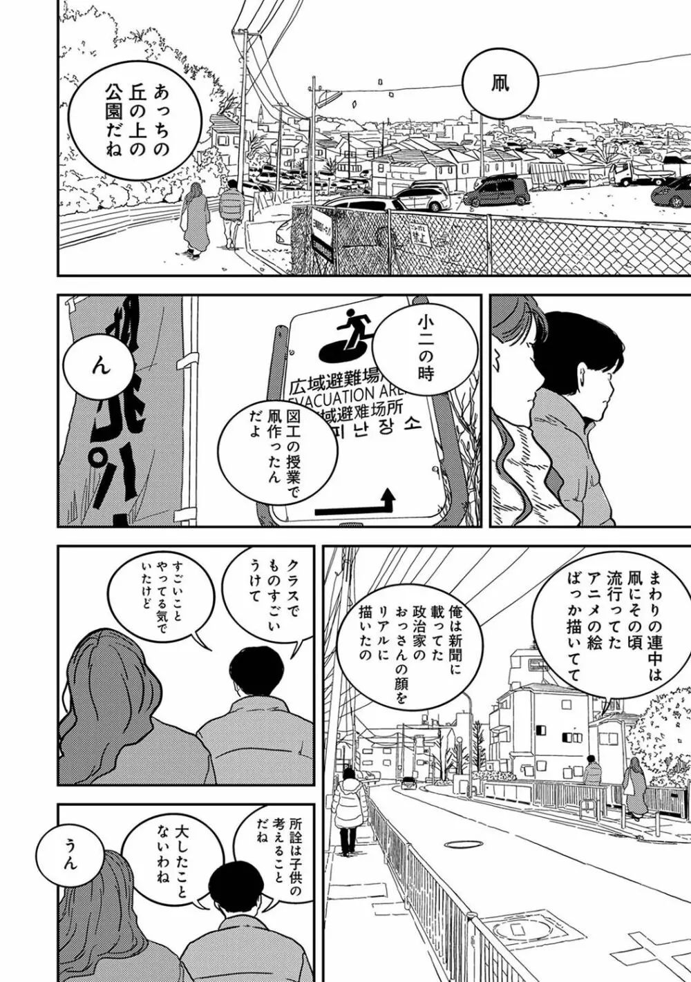 アナンガ・ランガ Vol. 103 Page.286