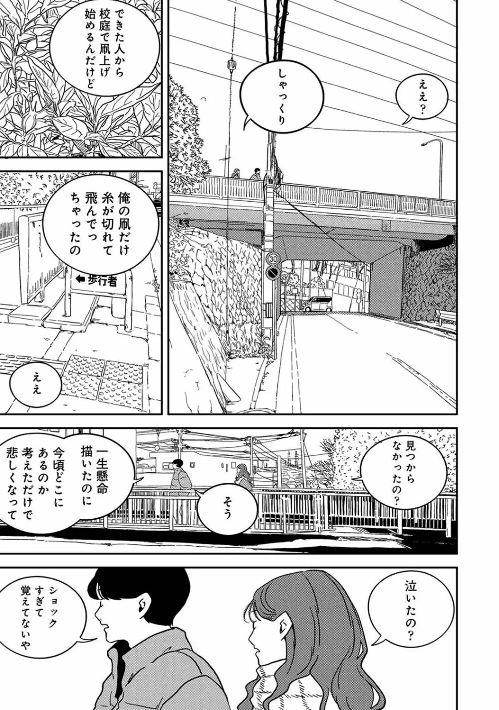 アナンガ・ランガ Vol. 103 Page.287