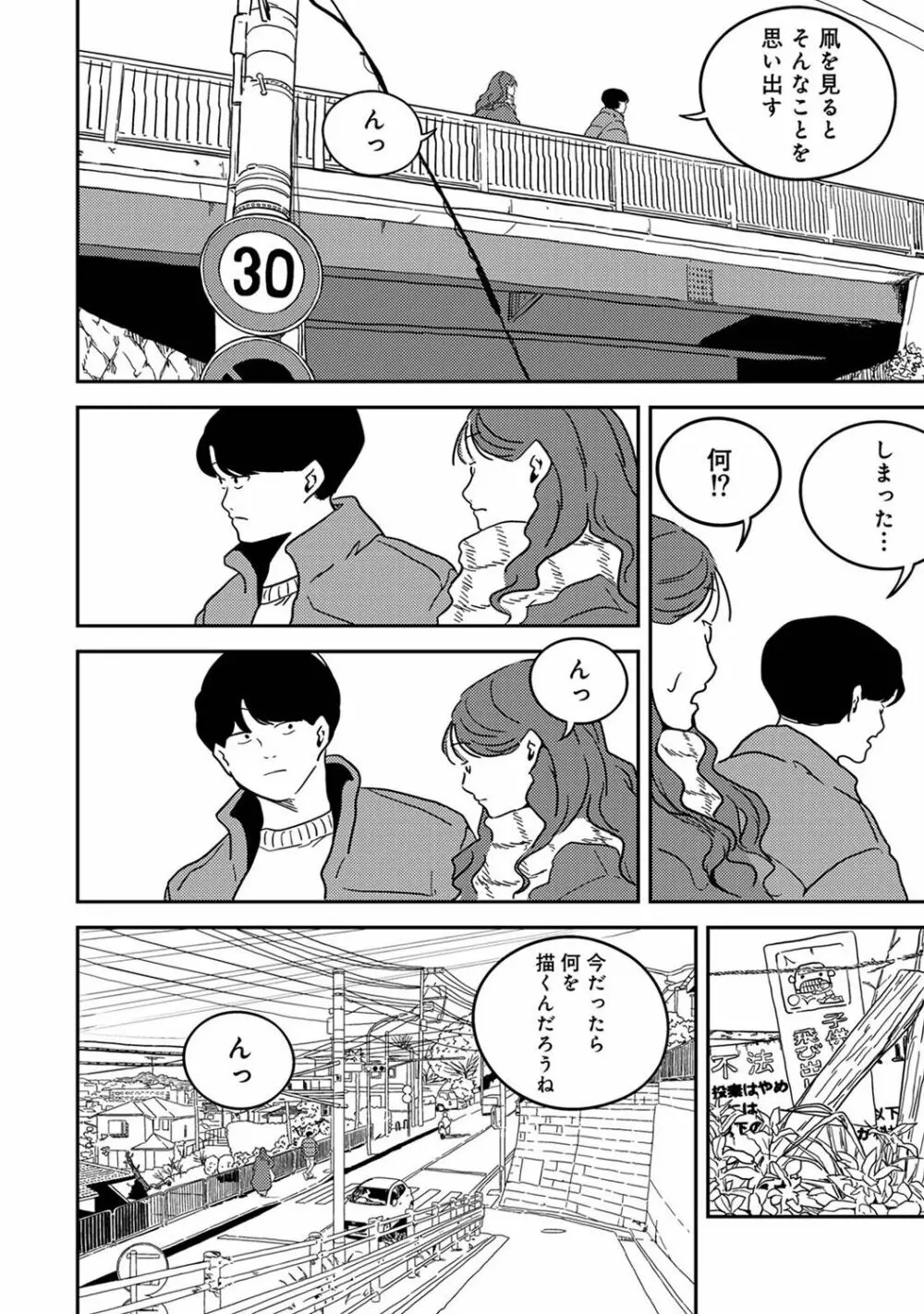 アナンガ・ランガ Vol. 103 Page.288