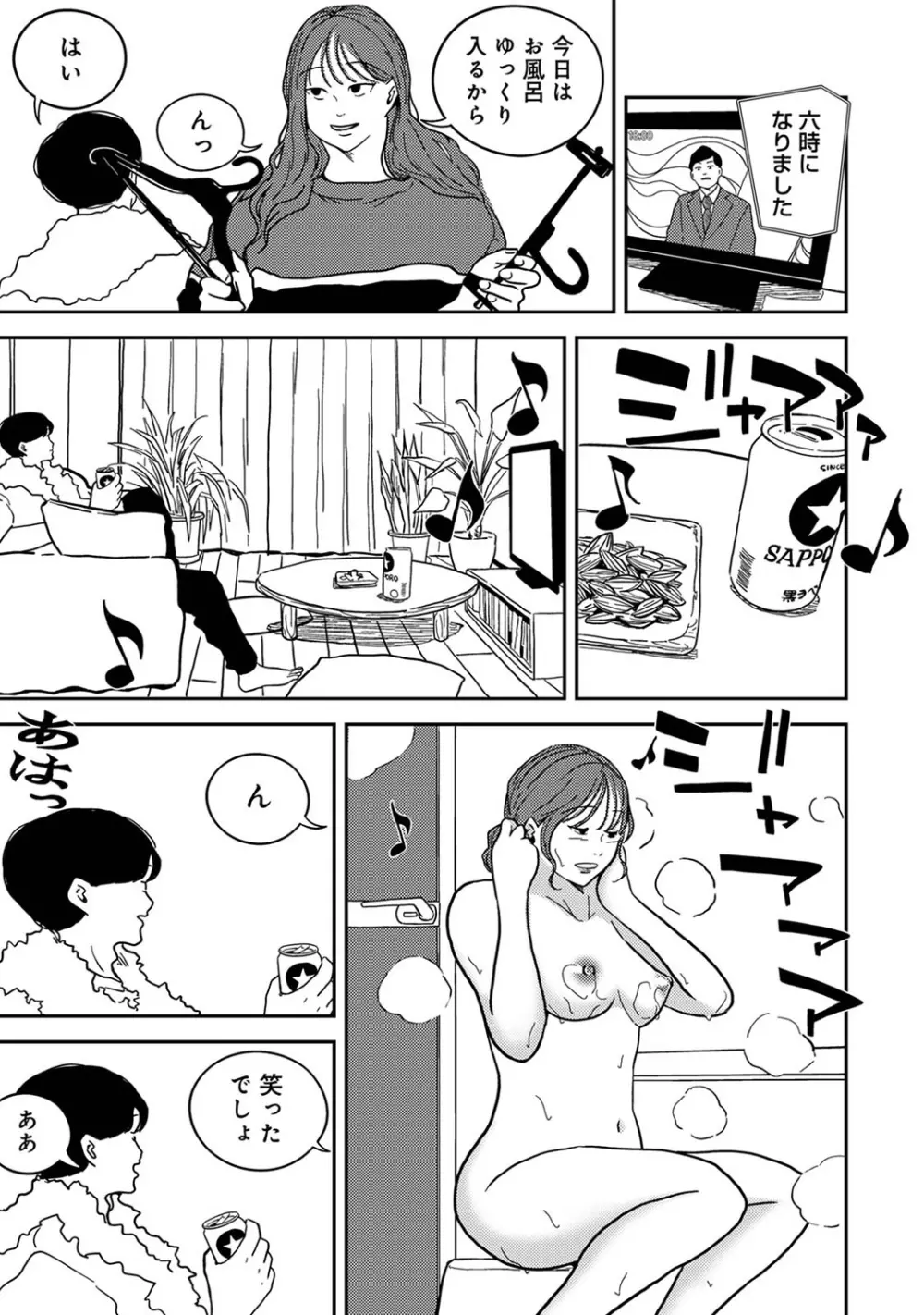 アナンガ・ランガ Vol. 103 Page.289