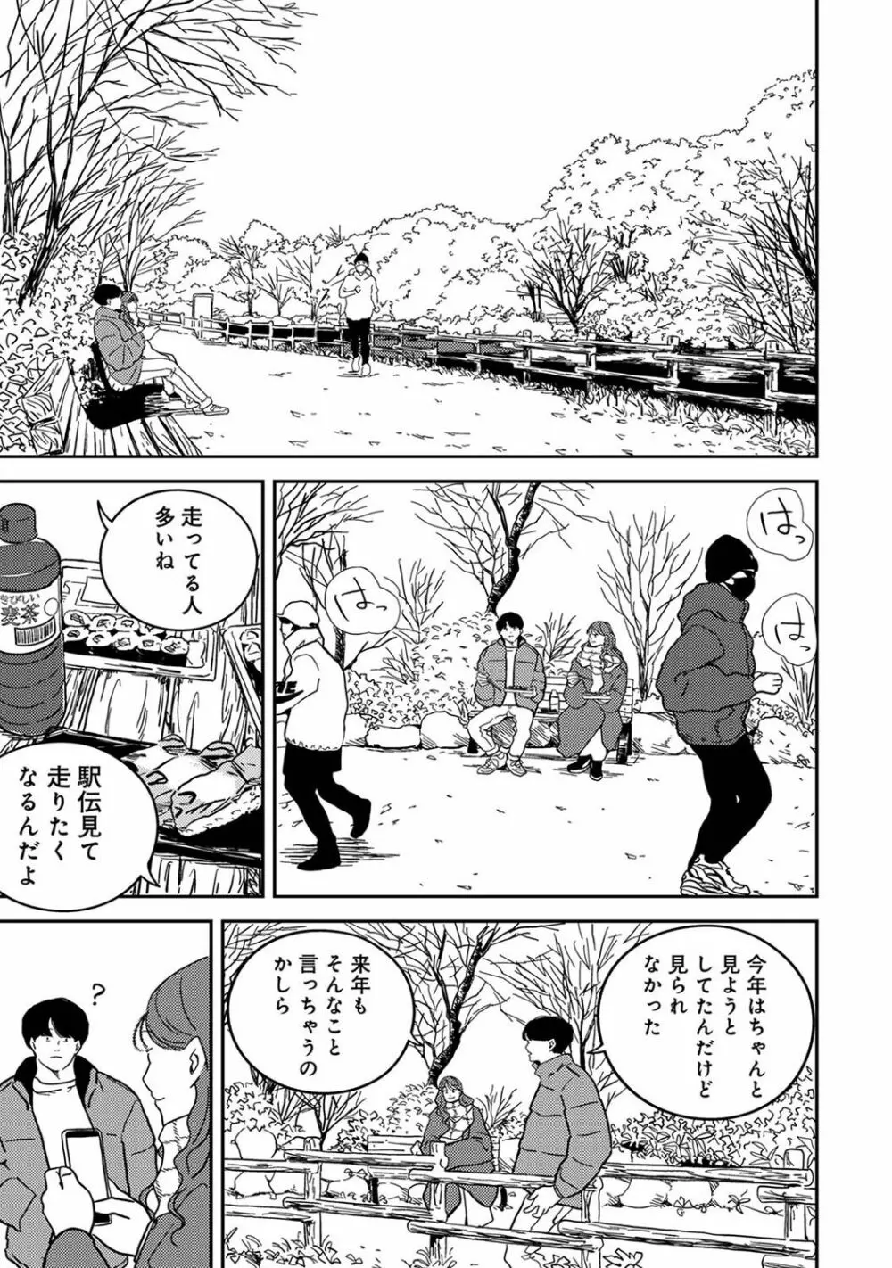 アナンガ・ランガ Vol. 103 Page.301