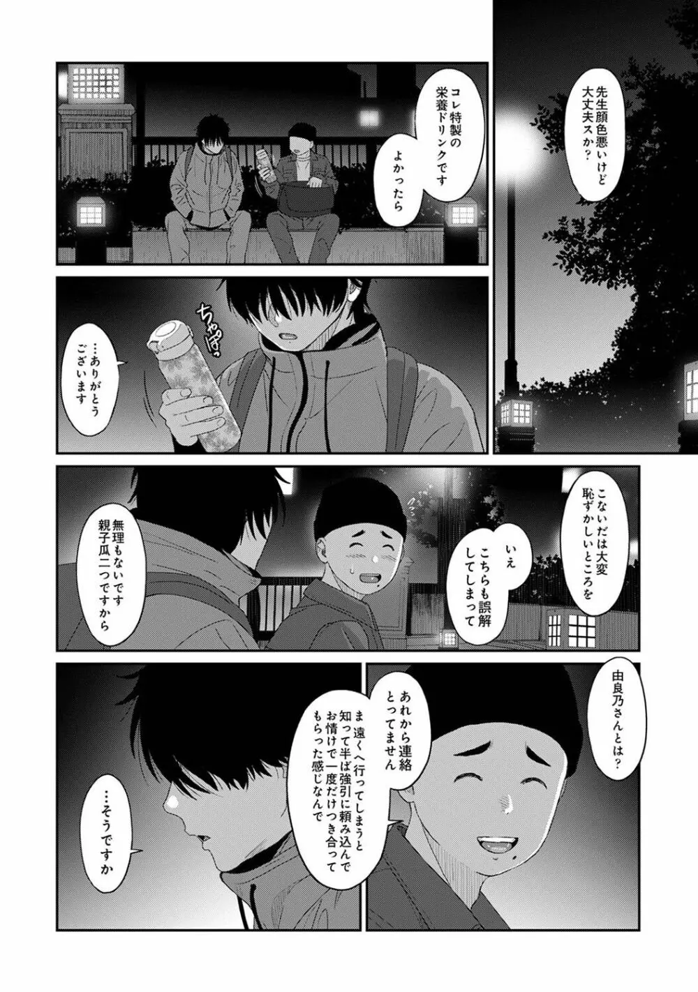 アナンガ・ランガ Vol. 103 Page.322