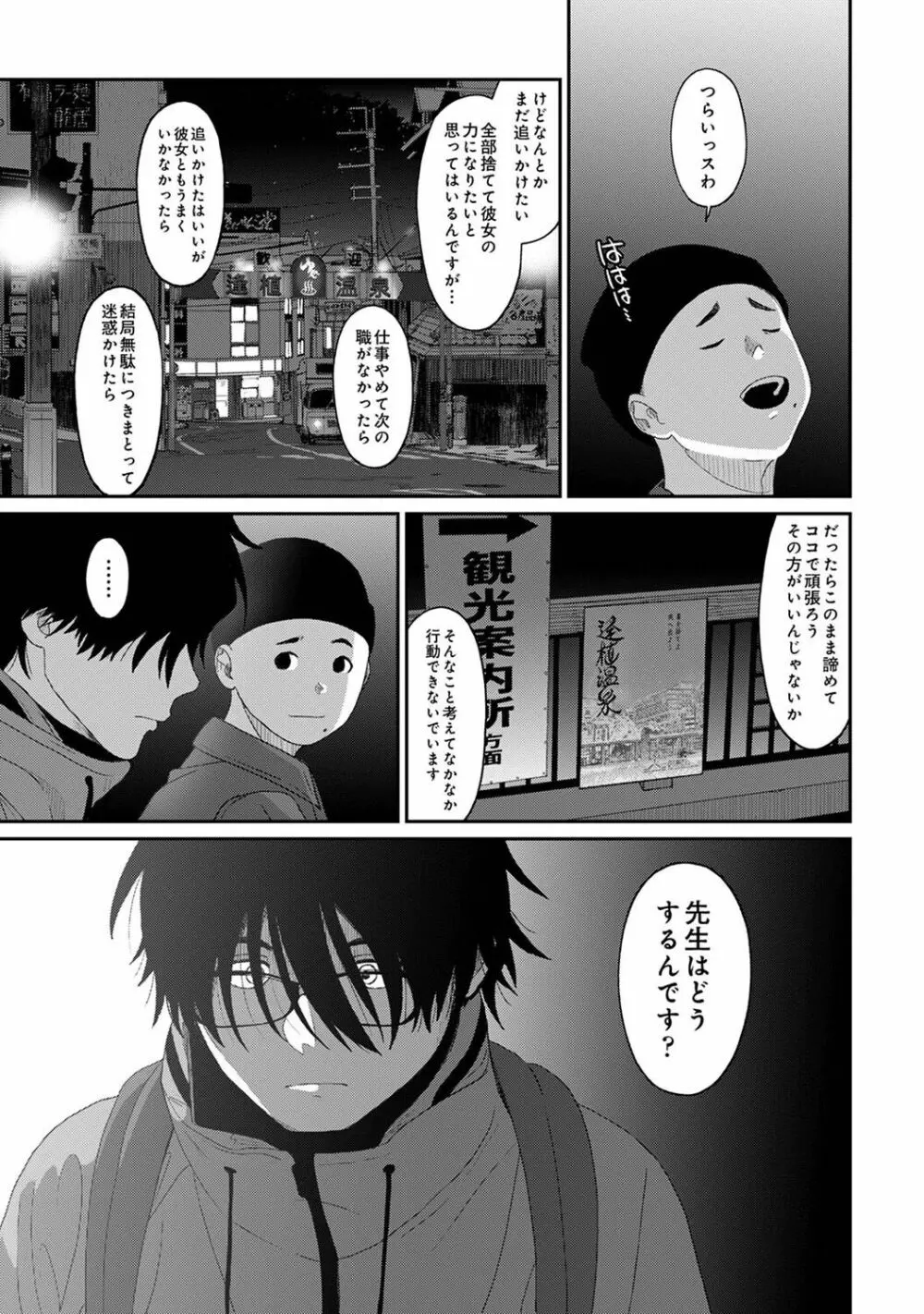 アナンガ・ランガ Vol. 103 Page.323