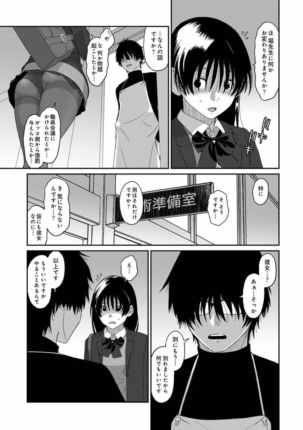 アナンガ・ランガ Vol. 103 Page.327