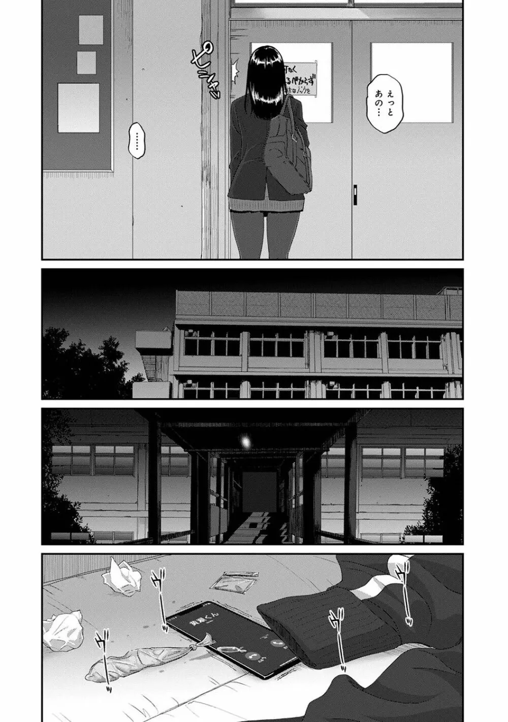 アナンガ・ランガ Vol. 103 Page.328