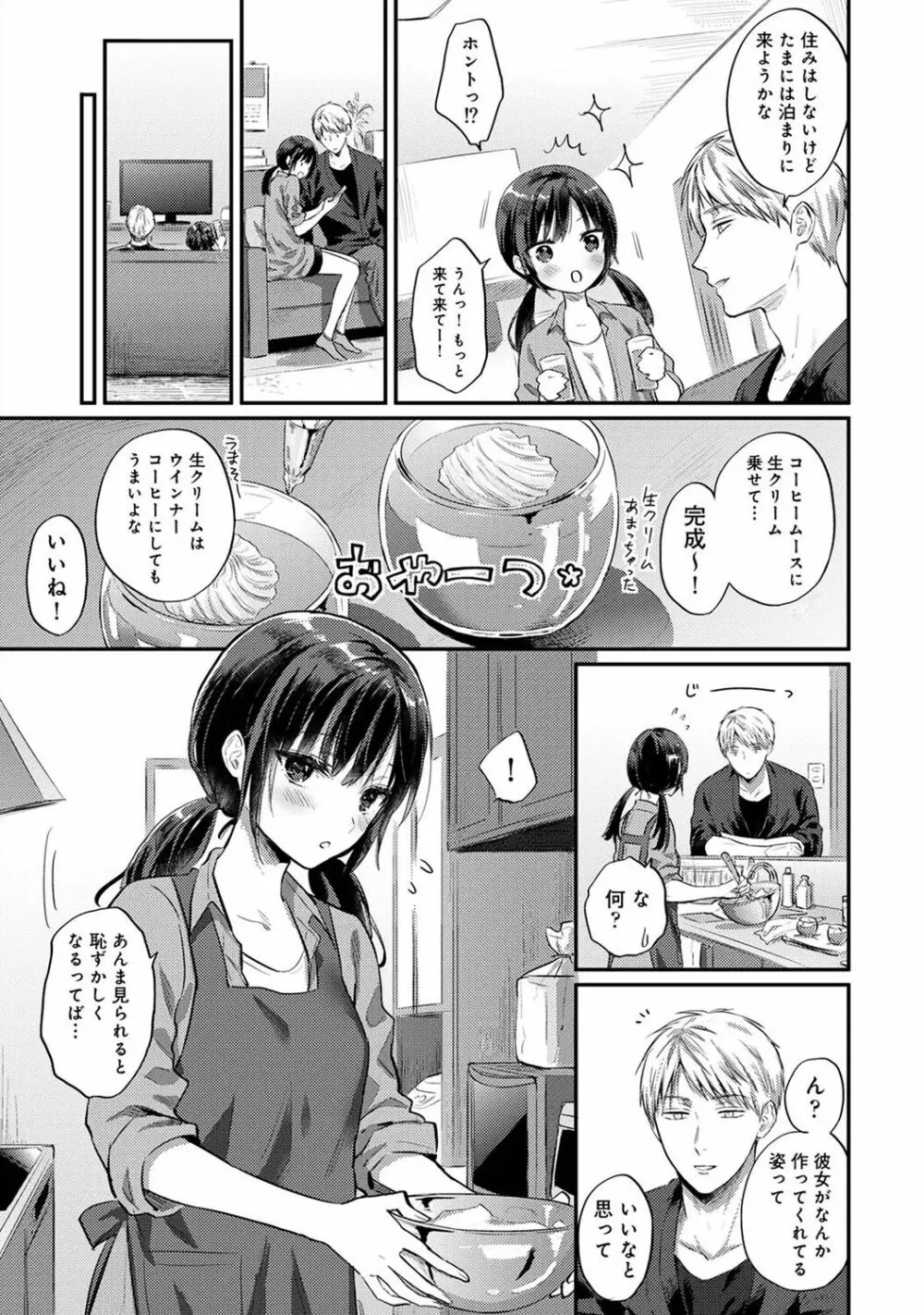 アナンガ・ランガ Vol. 103 Page.339