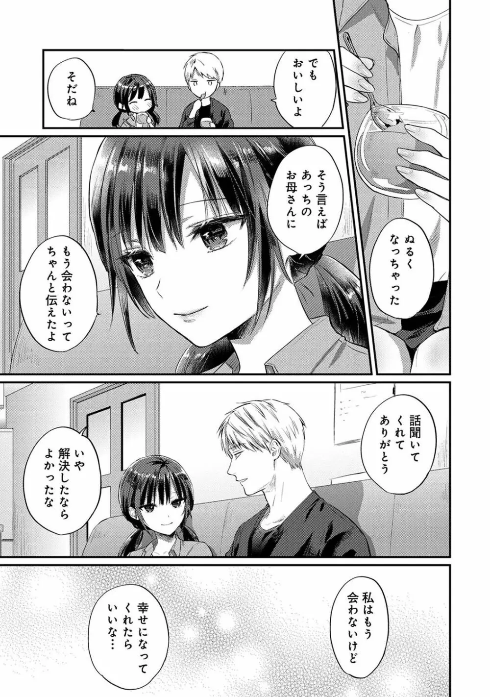 アナンガ・ランガ Vol. 103 Page.353