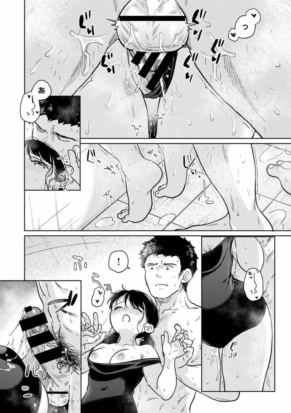 アナンガ・ランガ Vol. 103 Page.48